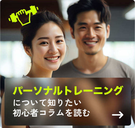 ヘルシー飲食店について知りたい 初心者コラムを読む